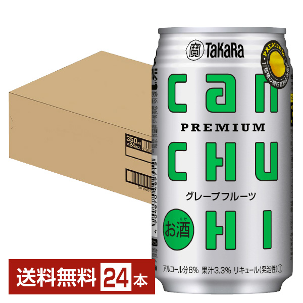宝酒造 Takara タカラ 寶 CANチューハイ グレープフルーツ 350ml 缶 24本 1ケース