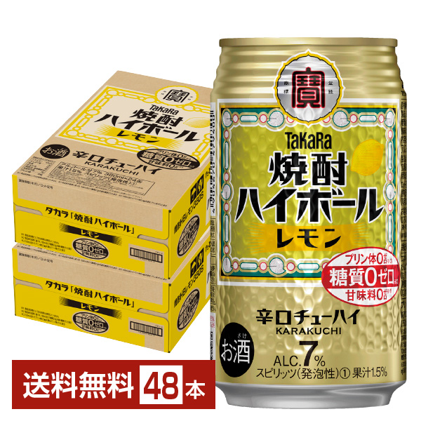 タカラ 焼酎ハイボール 強烈塩レモンサイダー割り 350ml x 24本 ケース販売 48321 3ケースまで同梱可能