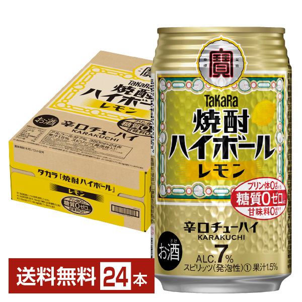 宝酒造 Takara タカラ 寶 焼酎ハイボール レモン 350ml 缶 24本 1ケース