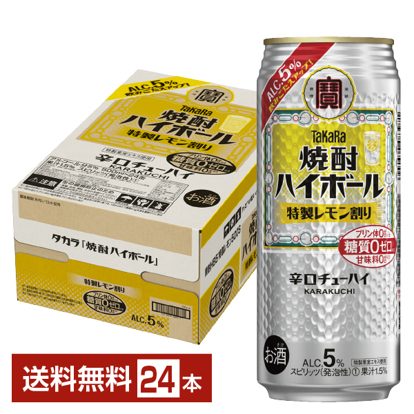 宝酒造 焼酎ハイボール 高知産直七割り 500ml × 1ケース   24本 チューハイ 新発売