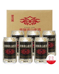 飛騨高山麦酒 ペールエール6缶セット 専用箱付 350ml缶×6 （ペールエール×6）