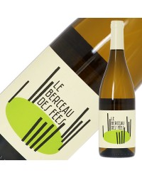 ドメーヌ オー モワンヌ ル ベルソー デ フェ 2020 750ml 白ワイン シュナン ブラン フランス