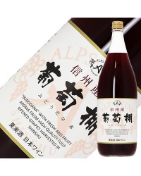 アルプス ワイン 信州産 葡萄棚 赤 1800ml 赤ワイン コンコード 日本ワイン