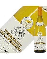 ドメーヌ アルベール グリヴォ ムルソー プルミエ クリュ クロ デ ペリエール（モノポール）2020 750ml 白ワイン シャルドネ フランス ブルゴーニュ