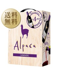 サンタ ヘレナ アルパカ カルメネール 2022 1ケース 3000ml×4 バックインボックス ボックスワイン 赤ワイン 箱ワイン チリ