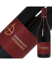 ベルンハルト コッホ シュペートブルグンダー クーベーアー トロッケン 2021 750ml 赤ワイン ドイツ