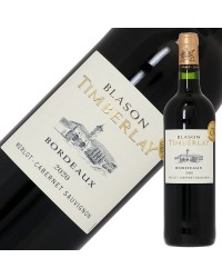 金賞受賞ボルドーワイン ブラゾン ティンバレイ ルージュ 2020 750ml 赤ワイン メルロー フランス ボルドー 金賞ワイン 金賞ボルドー