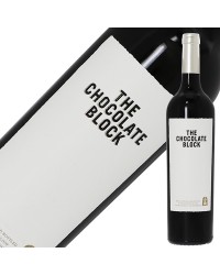 ブーケンハーツクルーフ ザ チョコレート ブロック 2021 750ml 赤ワイン シラー 南アフリカ