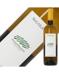 ジョヴァンニ ブルガリ ポデルヌオーヴォ ニコレオ ビアンコ トスカーノ 2020 750ml 白ワイン イタリア