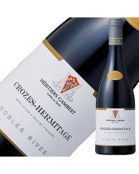 カーヴ ド タン クローズ エルミタージュ ノーブル リヴ 赤（ルージュ） 2022 750ml 赤ワイン シラー フランス