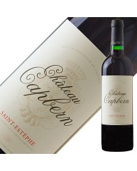 ブルジョワ級 シャトー カプベルン 2017 750ml 赤ワイン カベルネ ソーヴィニヨン フランス ボルドー