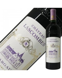 格付け第2級 シャトー ラスコンブ 2017 750ml 赤ワイン カベルネ ソーヴィニヨン フランス ボルドー