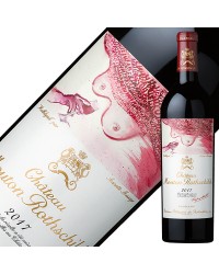 格付け第1級 シャトー ムートン ロートシルト 2017 750ml 赤ワイン カベルネ ソーヴィニヨン フランス
