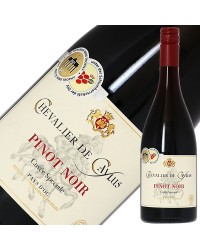 シュヴァリエ ド カイユス ピノノワール キュヴェ スペシャル 2022 750ml 赤ワイン フランス