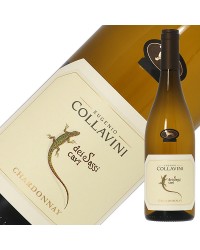 コッラヴィーニ シャルドネ ディ サッシ カヴィ 2022 750ml 白ワイン イタリア