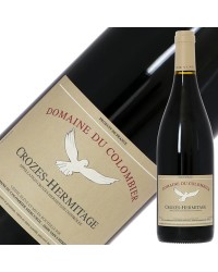 ドメーヌ デュ コロンビエ クローズ エルミタージュ ルージュ 2021 750ml 赤ワイン シラー フランス