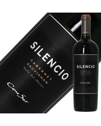 コノスル シレンシオ カベルネ ソーヴィニヨン 2018 750ml 赤ワイン チリ