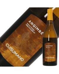 クズマーノ アンジンベ 2021 750ml 白ワイン インソリア イタリア