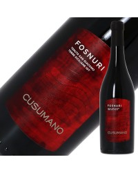 クズマーノ フォスヌーリ 2019 750ml 赤ワイン シラー イタリア