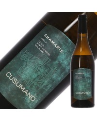 クズマーノ シャマリス 2021 750ml 白ワイン グリッロ イタリア