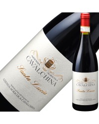 カヴァルキーナ バルドリーノ スペリオーレ サンタ ルチア 2020 750ml 赤ワイン コルヴィーナ イタリア