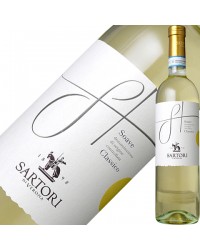 カーサ ヴィニコラ サルトーリ ソアーヴェ クラッシコ（クラシコ） 2021 750ml 白ワイン ガルガネーガ イタリア