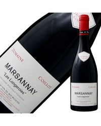 ドメーヌ コワイヨ マルサネ レ ロンジュロワ 2021 750ml 赤ワイン ピノ ノワール フランス ブルゴーニュ