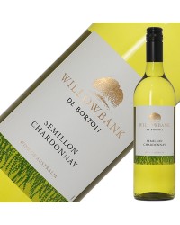 デ ボルトリ ウィローバンク セミヨン シャルドネ 2022 750ml 白ワイン オーストラリア