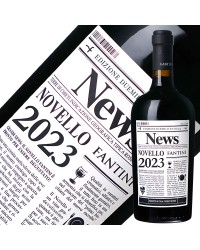 ファルネーゼ ファンティーニ ヴィーノ ノヴェッロ 2023 750ml 赤ワイン モンテプルチアーノ イタリア