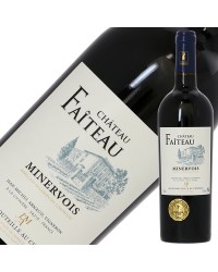 シャトー フェトー ミネルヴォワ ルージュ 2017 750ml 赤ワイン シラー フランス