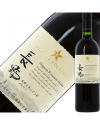 グランポレール 長野古里ぶどう園 メルロー 2018 750ml 赤ワイン 日本ワイン
