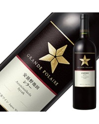 グランポレール 安曇野池田 シラー 2015 750ml 赤ワイン 日本ワイン