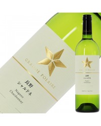 グランポレール 長野 シャルドネ 2019 750ml 白ワイン 日本ワイン