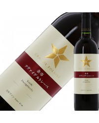 グランポレール 余市 ツヴァイゲルトレーベ 2021 750ml 赤ワイン 日本ワイン