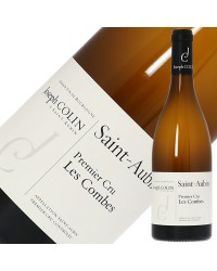 ジョゼフ コラン サン トーバン プルミエ クリュ レ コンブ 2020 750ml 白ワイン シャルドネ フランス ブルゴーニュ