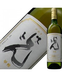 シャトー ルミエール 光 甲州 2021 750ml 白ワイン 日本ワイン