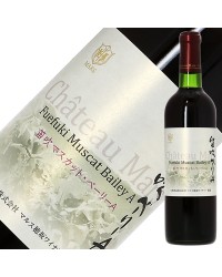 山梨マルスワイナリー シャトー マルス 笛吹 マスカット ベリーＡ 2022 720ml 赤ワイン 日本ワイン