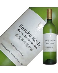 山梨マルスワイナリー シャトー マルス プレステージ 甲州 樽発酵 2020 750ml 白ワイン 日本ワイン