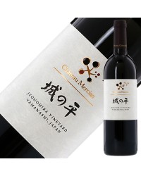 シャトー メルシャン 城の平 2017 750ml 赤ワイン 日本ワイン