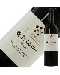 シャトー メルシャン 椀子 マリコ ヴィンヤード メルロー 2018 750ml 赤ワイン 日本ワイン