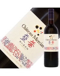 シャトー メルシャン 藍茜 NV 750ml 赤ワイン メルロー 日本ワイン