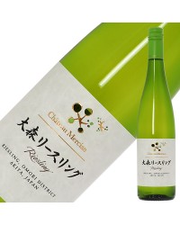シャトー メルシャン 大森リースリング 2021 750ml 白ワイン 日本ワイン