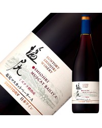 サントリー塩尻ワイナリー 塩尻 マスカット ベーリーA ミズナラ樽熟成 2015 750ml 赤ワイン 日本ワイン