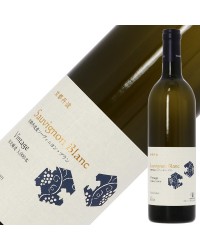 京都丹波ワイン 京都丹波産 ソーヴィニヨン ブラン 2021 750ml 白ワイン 日本ワイン