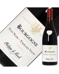 フィリップ ル アルディ ブルゴーニュ ピノ ノワール ヴィエイユ ヴィーニュ 2021 750ml 赤ワイン ピノ ノワール フランス ブルゴーニュ
