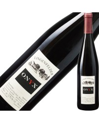 リンゲンフェルダー オニキス 2015 750ml 赤ワイン ドルンフェルダー ドイツ