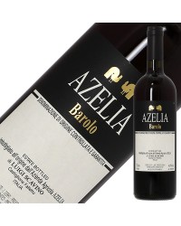 アジィエンダ アグリコーラ アゼリア バローロ 2019 750ml 赤ワイン ネッビオーロ イタリア