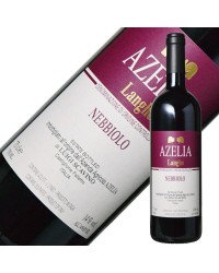 アジィエンダ アグリコーラ アゼリア ランゲ ネッビオーロ 2020 750ml 赤ワイン イタリア