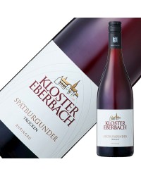 クロスター エーバーバッハ ラインガウ シュペートブルグンダー 2017 750ml 赤ワイン ドイツ