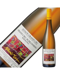 ドメーヌ アルベール マン アルザス グラン クリュ リースリング シュロスベルク 2019 750ml 白ワイン フランス